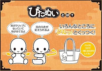 Amazon.co.jp: ぴたぬい 刀剣乱舞-ONLINE- 不動行光 : おもちゃ
